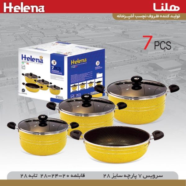سرویس 7پارچه سایز 28 هلنا