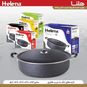تابه تک با درب فلزی