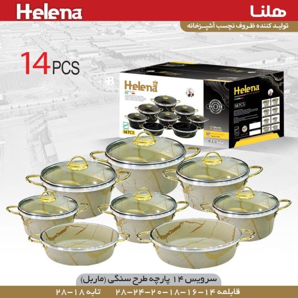 سرویس 14پارچه طرح سنگی(ماربل)