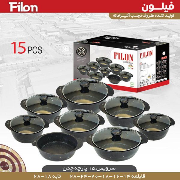 سرویس 15 پارچه چدن فیلون