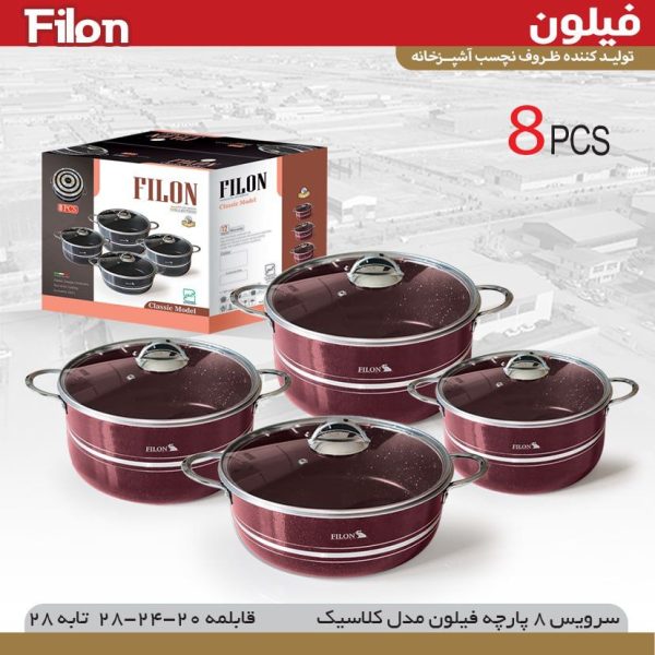 سرویس 8 پارچه فیلون مدل کلاسیک رنگ زرشکی ظروف آشپزخانه هلنا در اراک