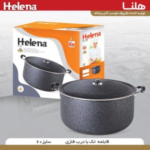 قابلمه سایز 60